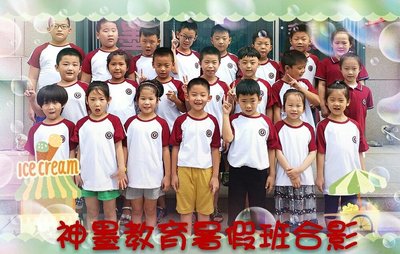 走進(jìn)煙臺市福山神墨教育咨詢 專業(yè)服務(wù)助力孩子全面發(fā)展