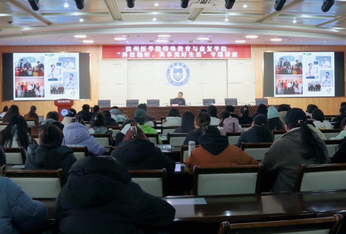 煙臺 特殊教育與康復(fù)學(xué)院“全國愛耳日”系列公益活動暖心啟幕