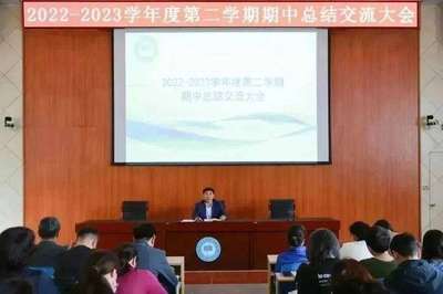 5月27日現(xiàn)場咨詢！煙臺一中東山校區(qū)召開期中總結(jié)交流大會 助力學(xué)子精準(zhǔn)規(guī)劃